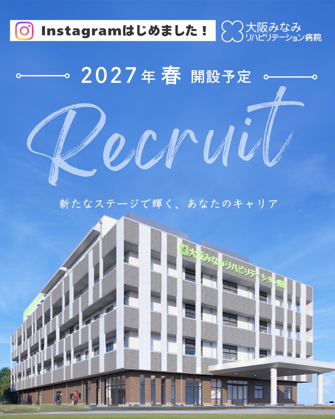 Instagram開設
