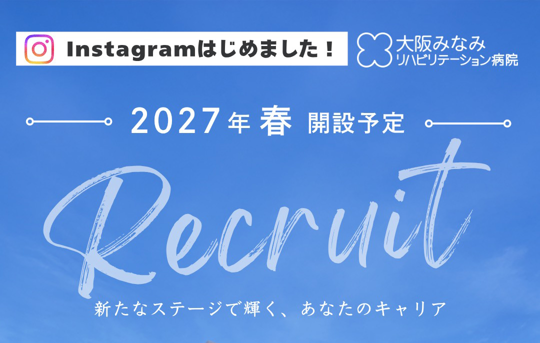 公式Instagram開設のお知らせ